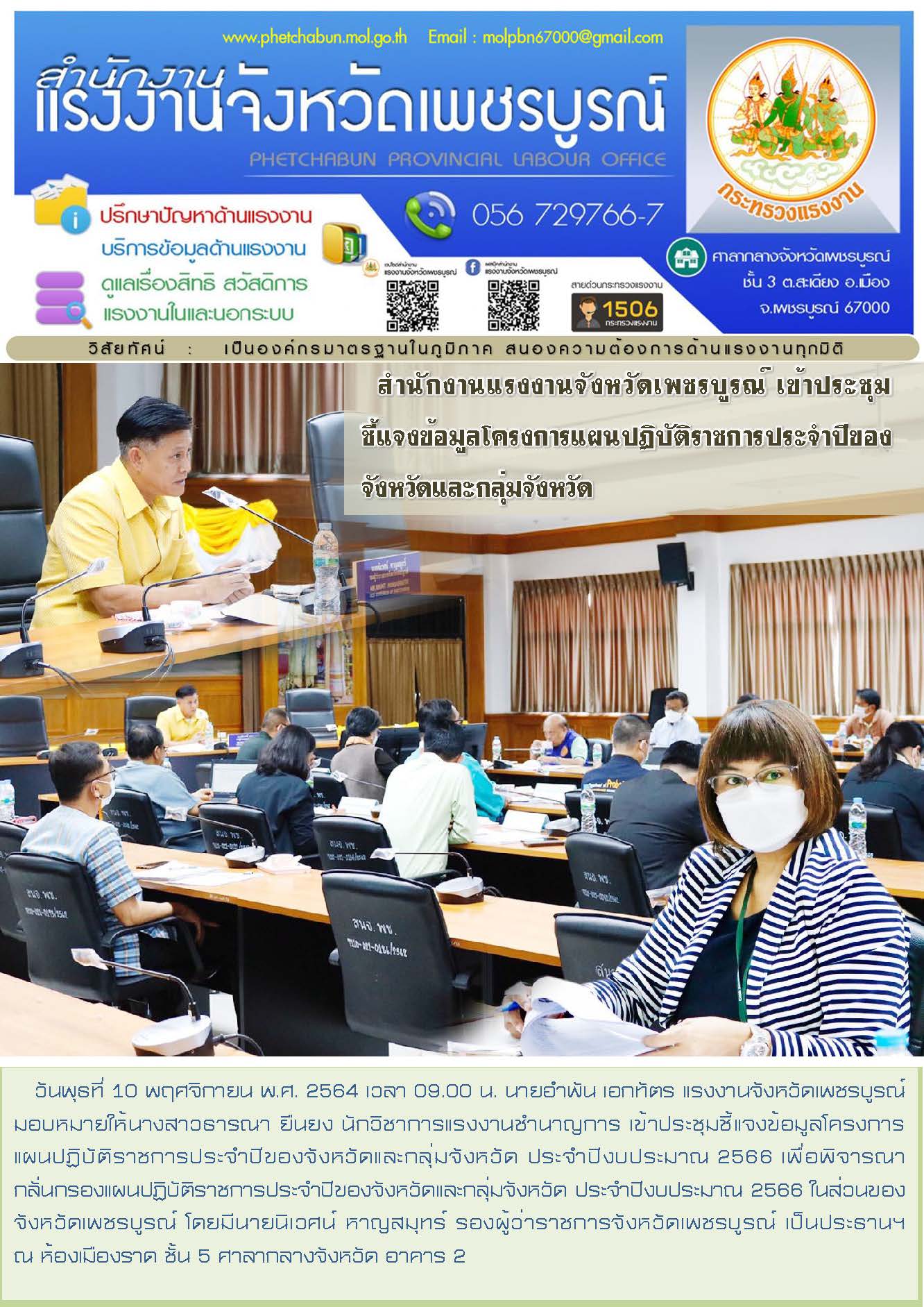 Mol-Thailand