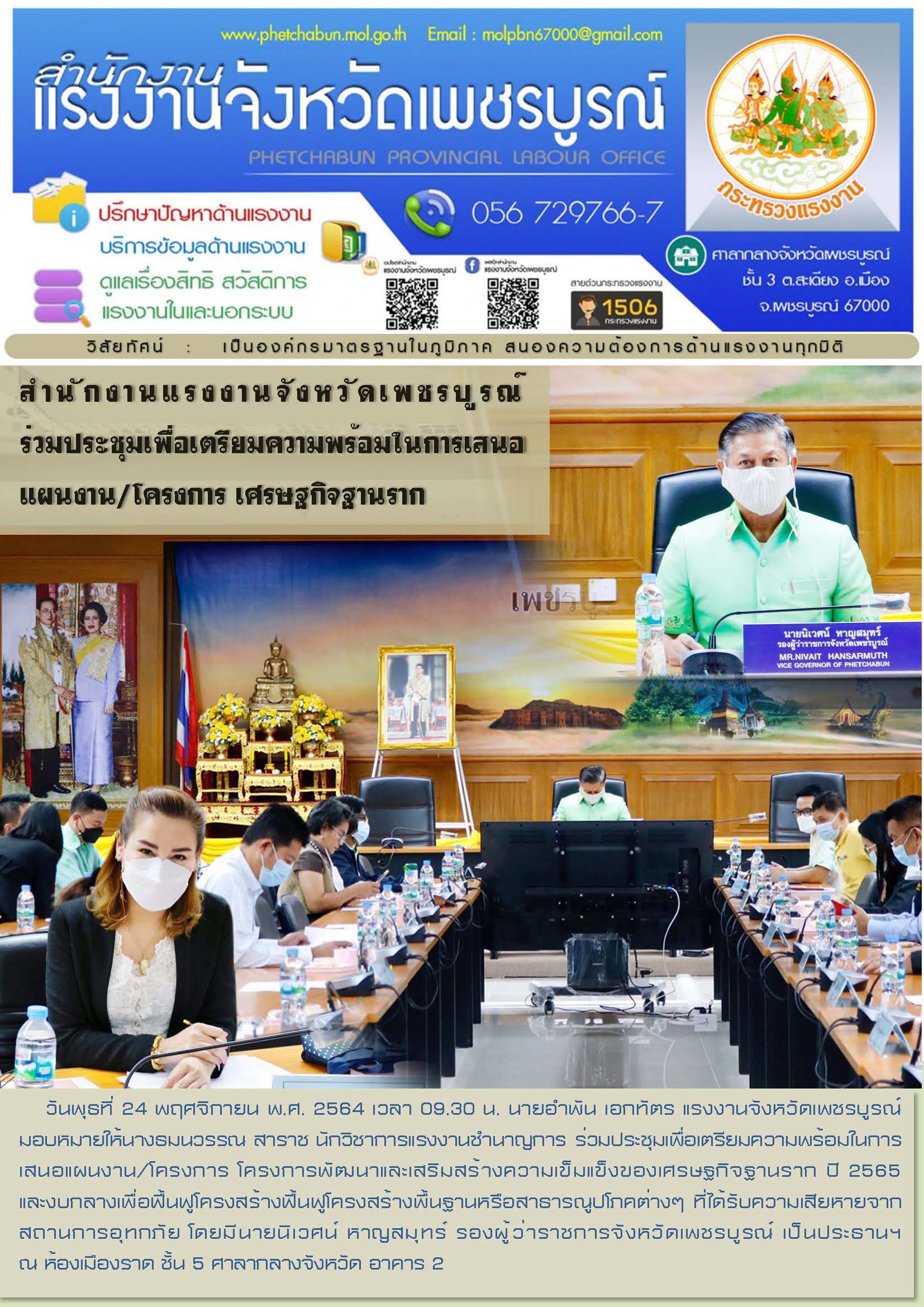 Mol-Thailand