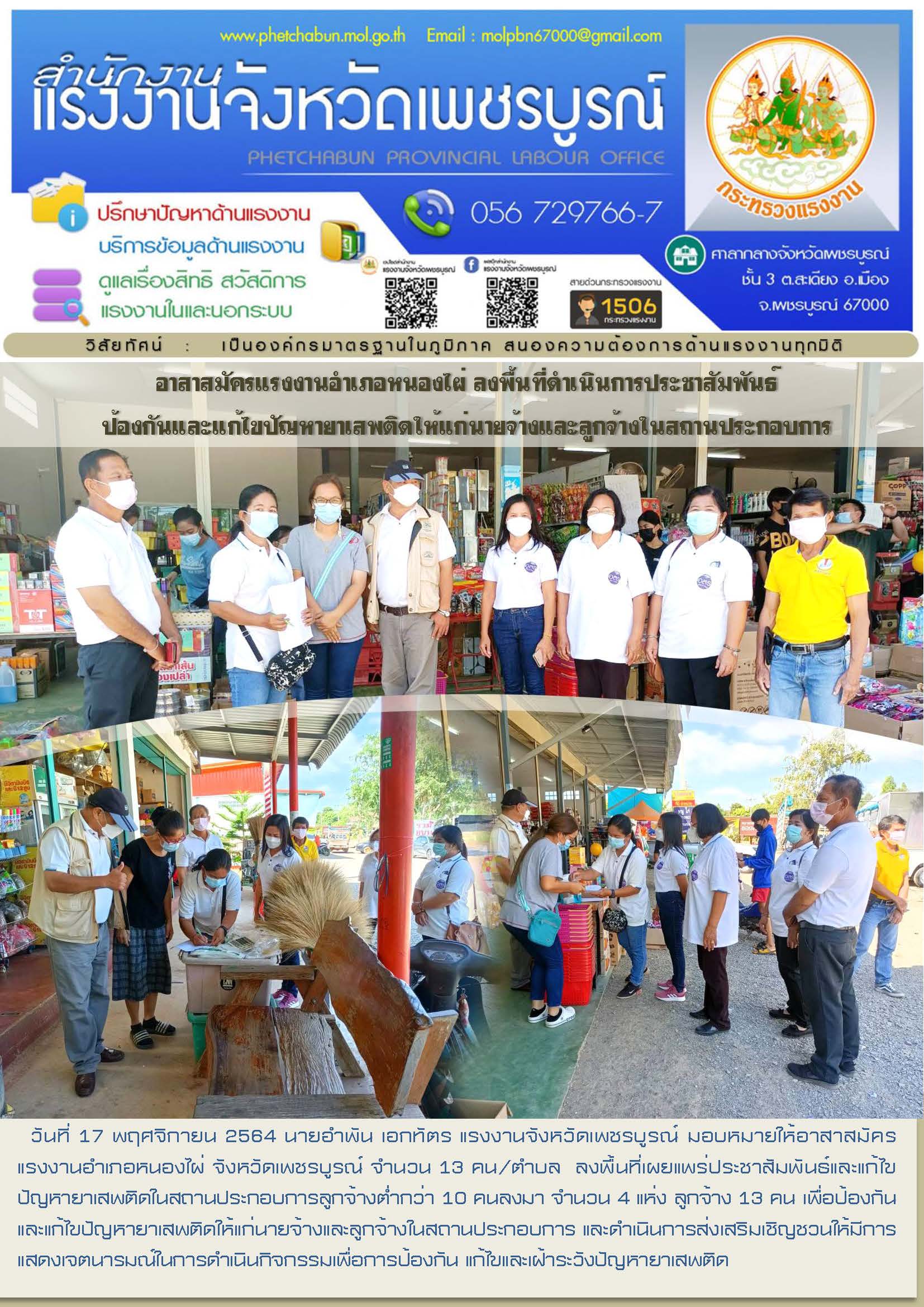 Mol-Thailand