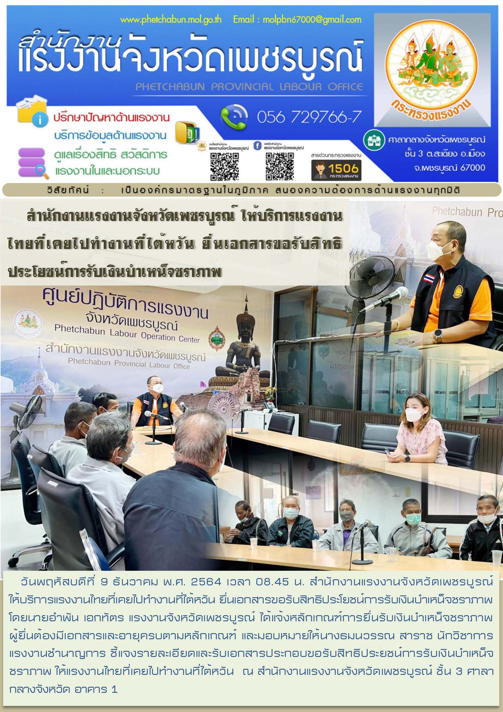 Mol-Thailand