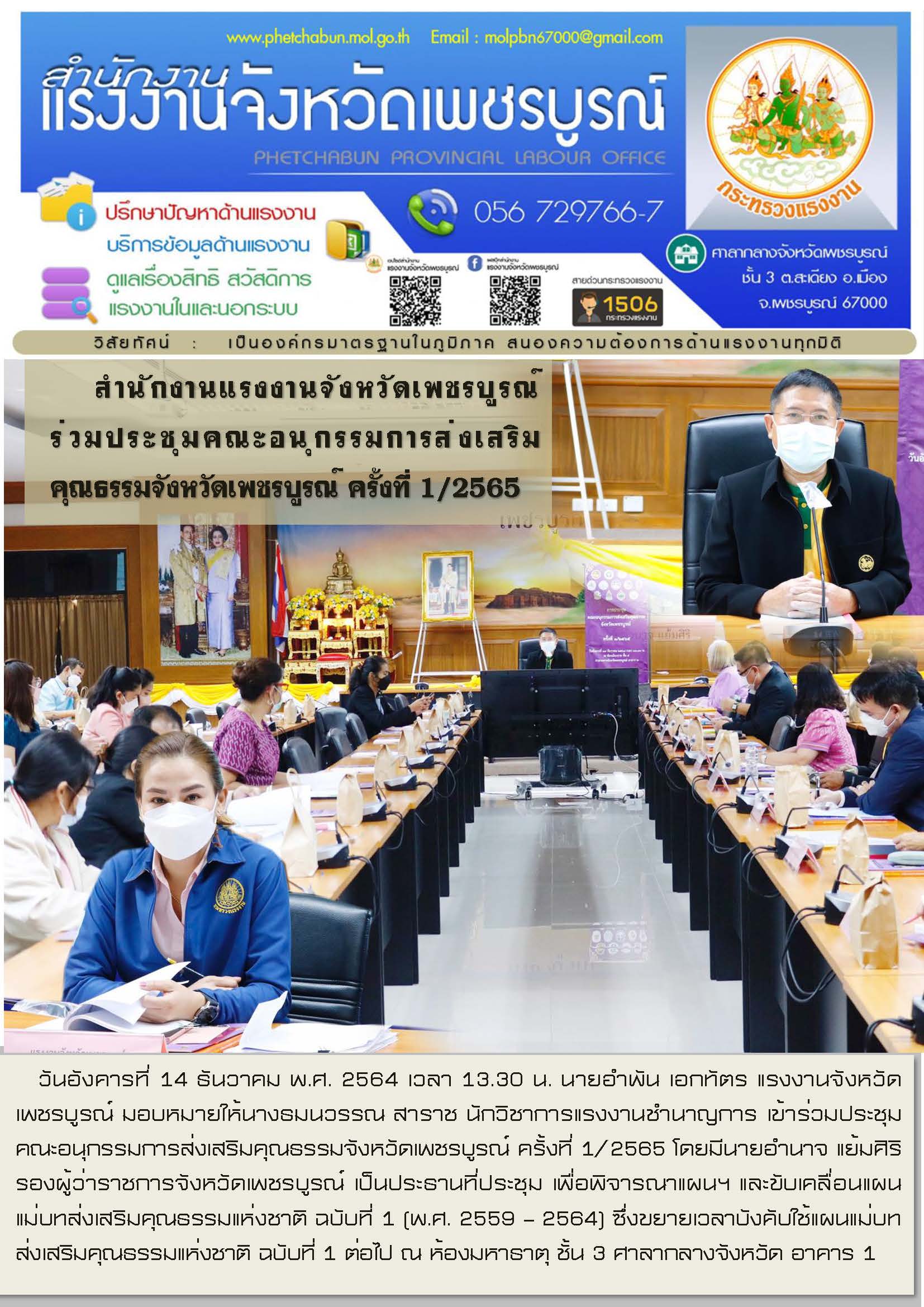 Mol-Thailand