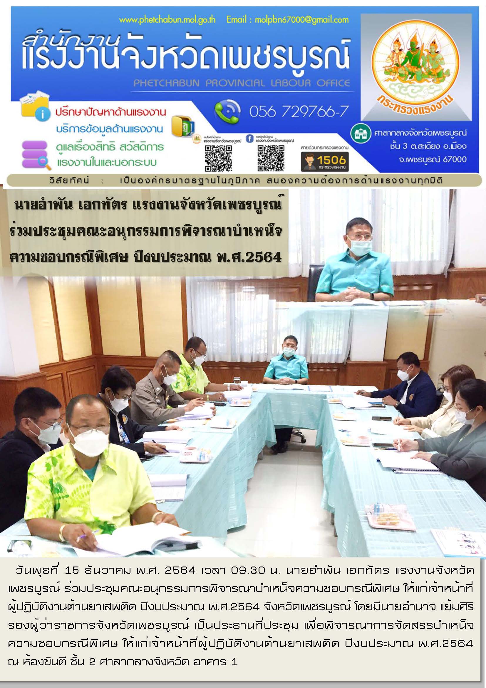 Mol-Thailand