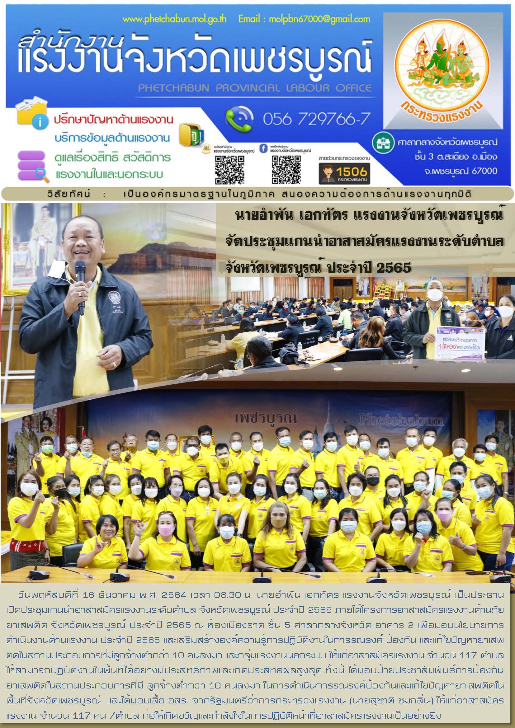 Mol-Thailand
