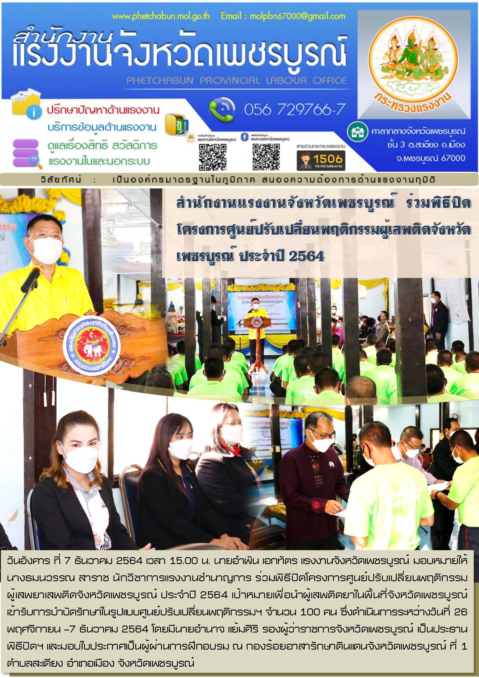 Mol-Thailand