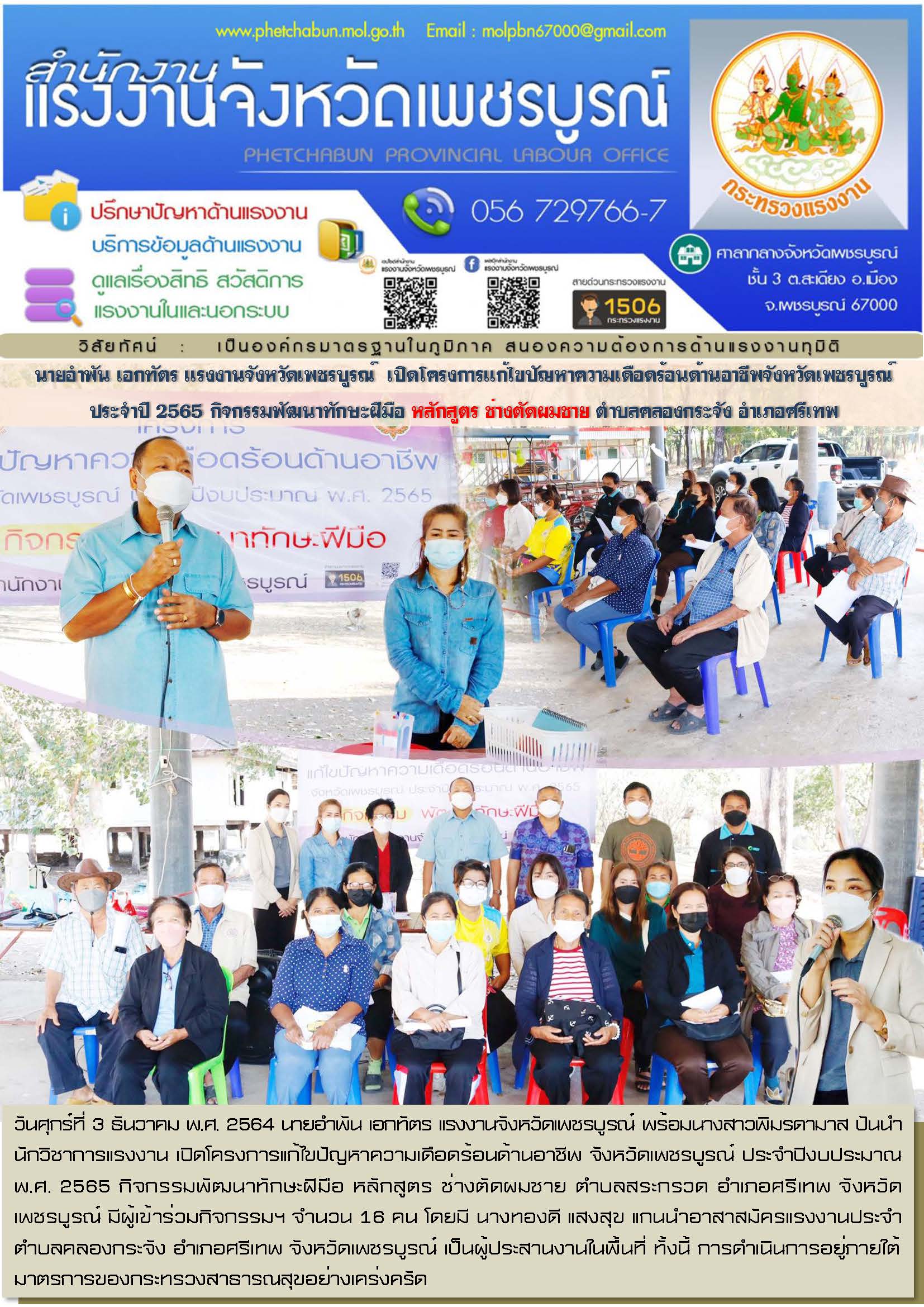 Mol-Thailand