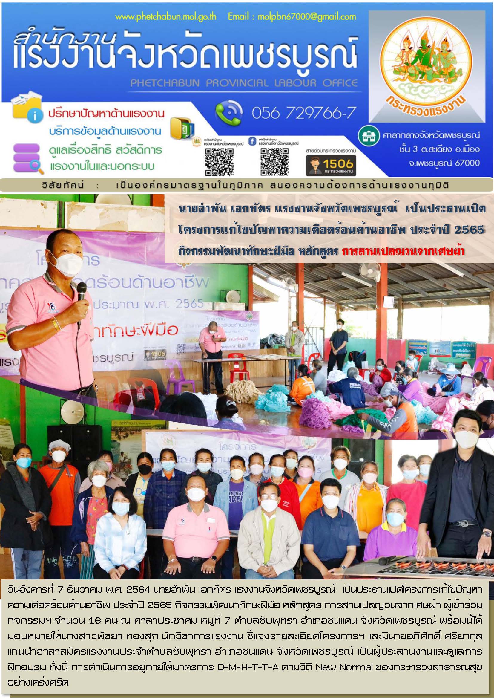 Mol-Thailand