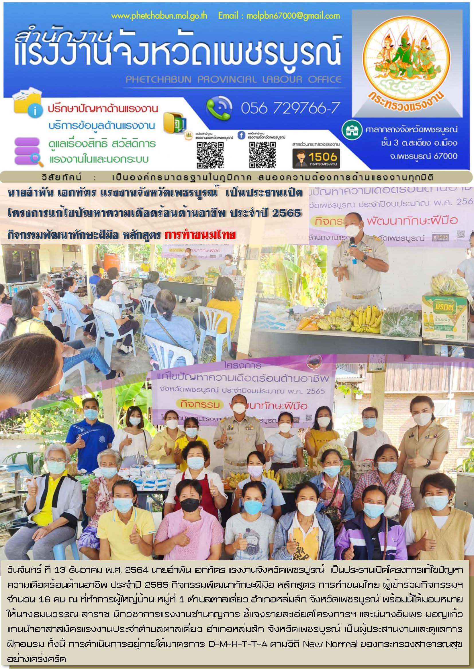 Mol-Thailand