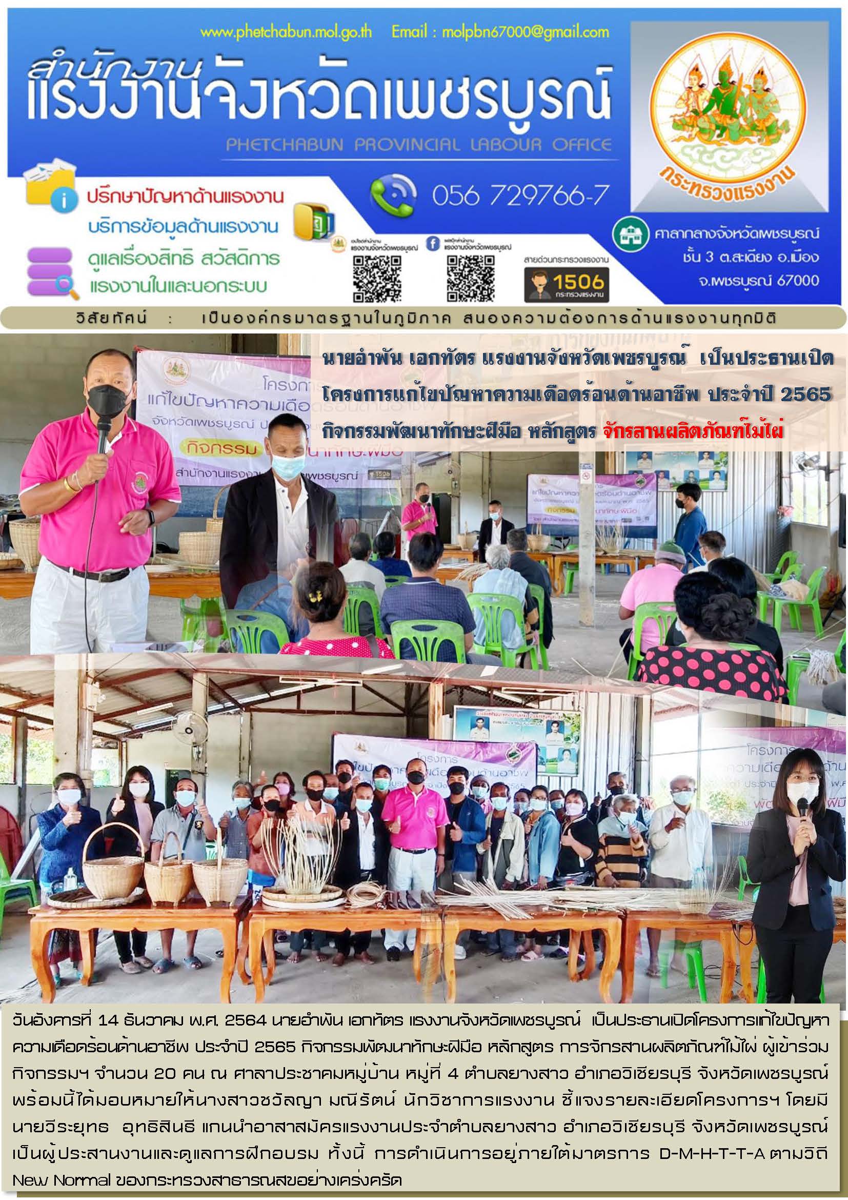 Mol-Thailand