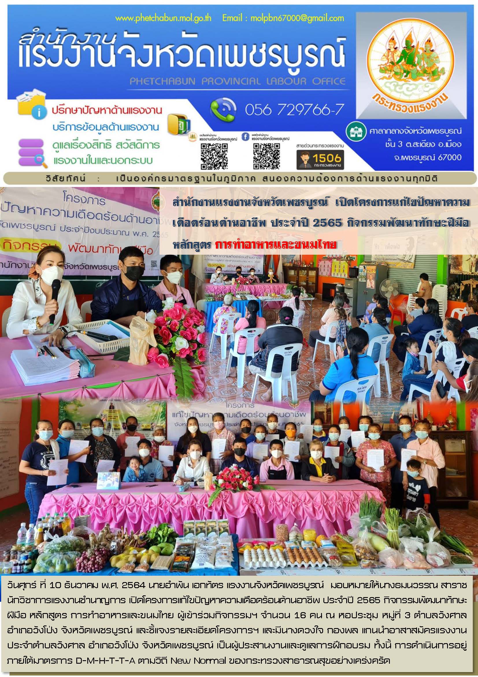 Mol-Thailand