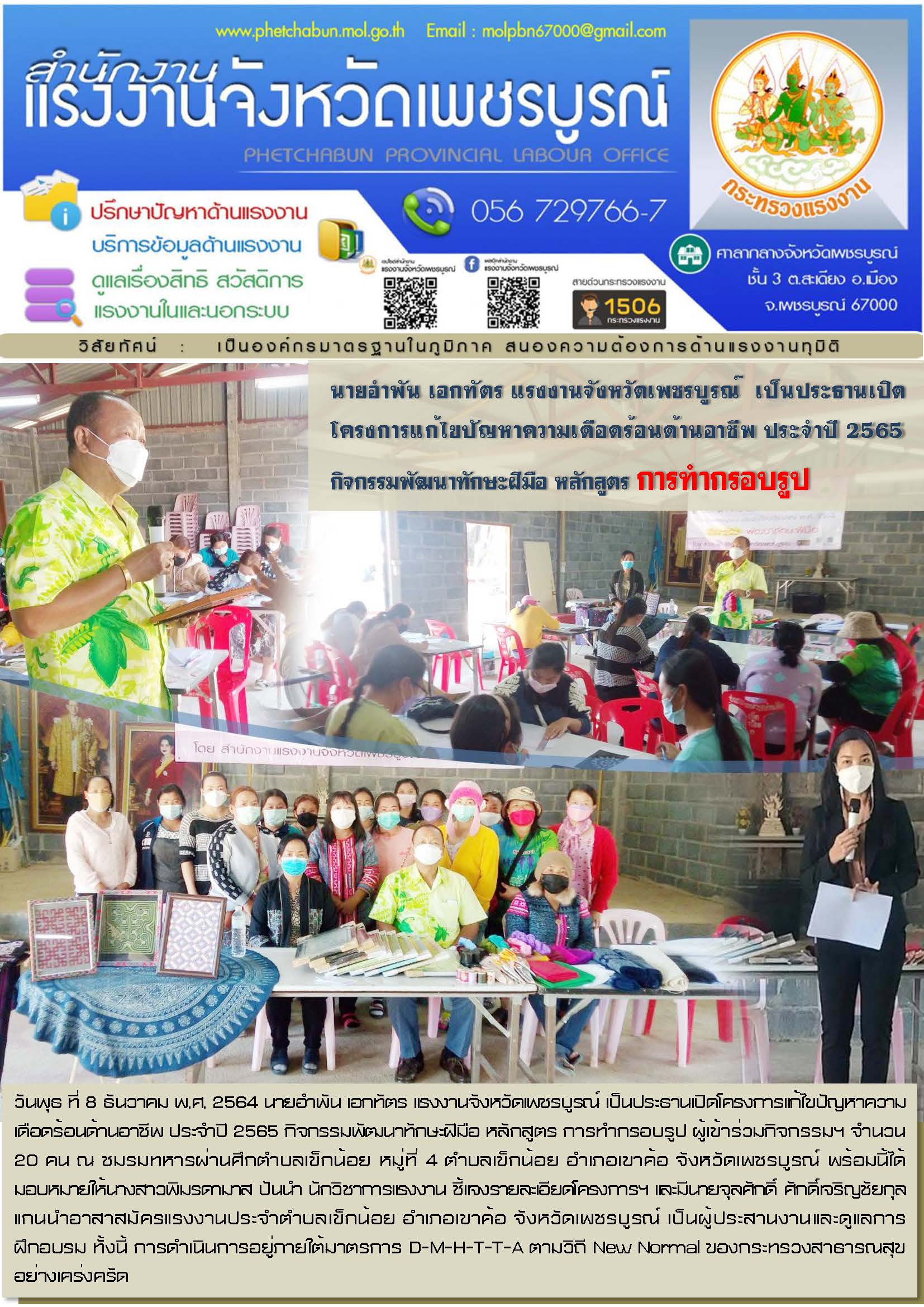 Mol-Thailand
