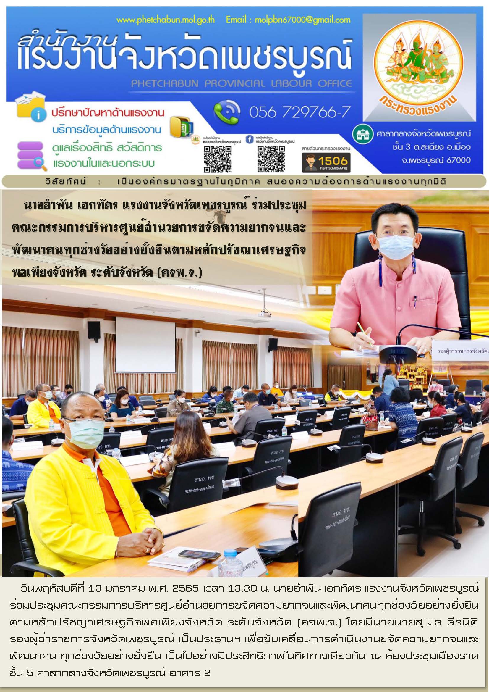 Mol-Thailand