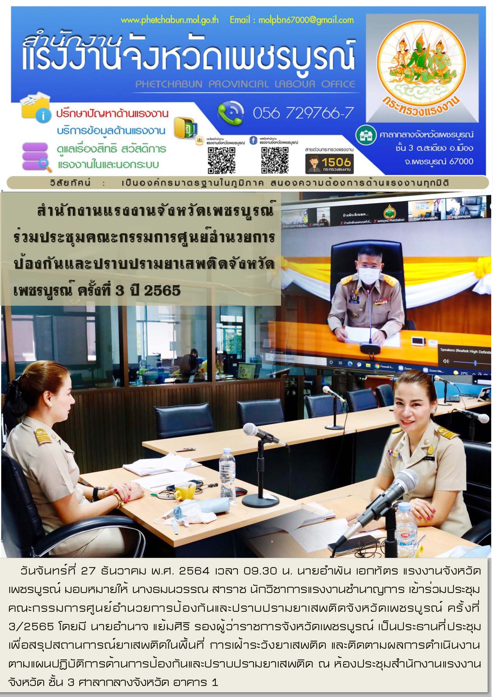 Mol-Thailand