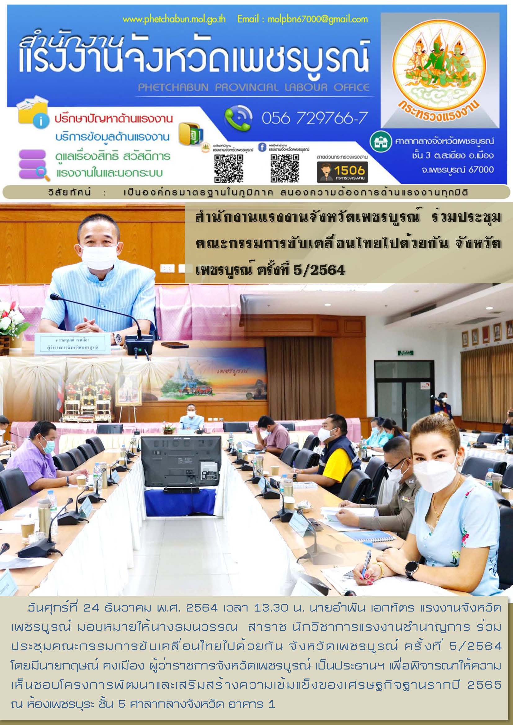 Mol-Thailand