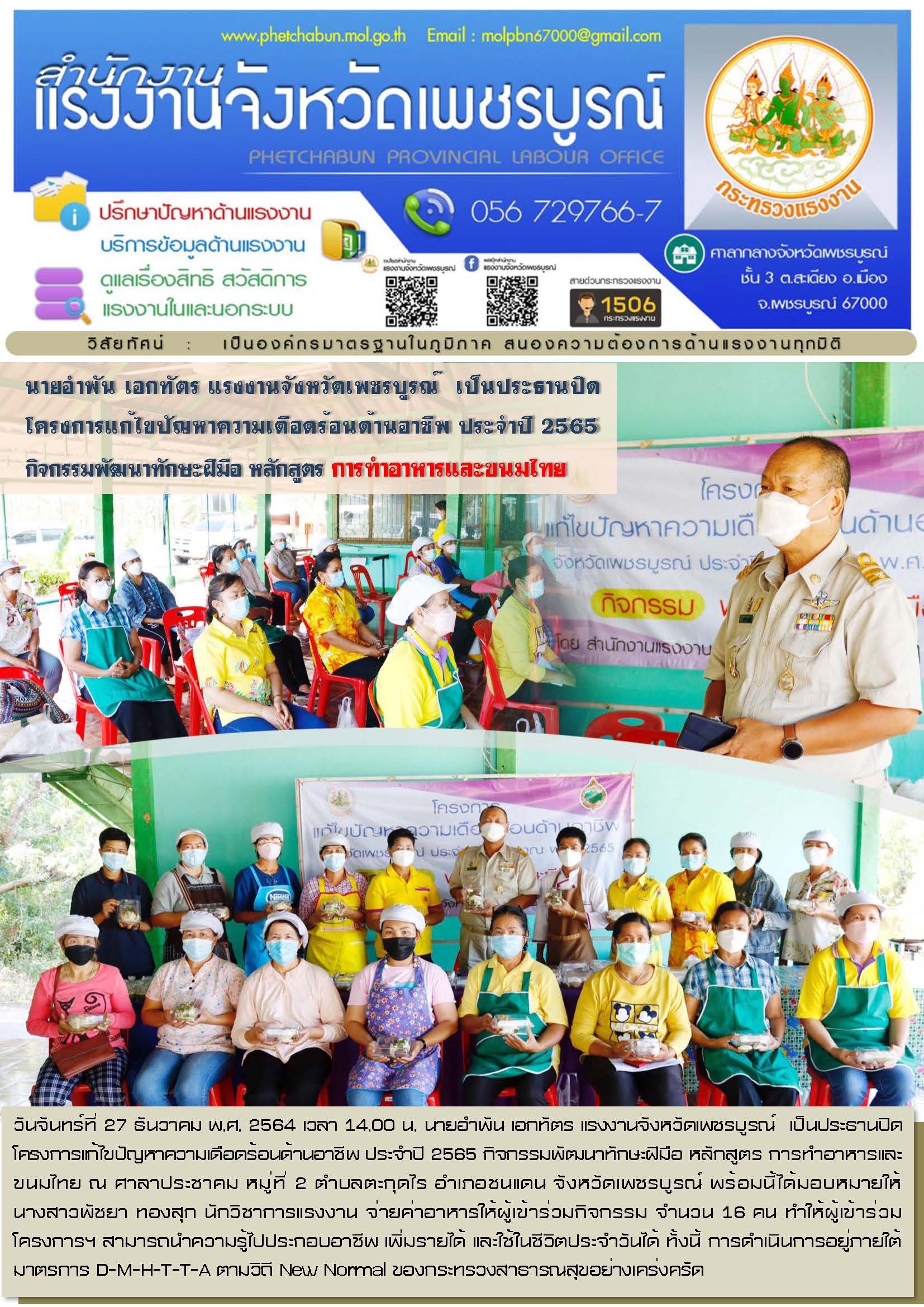 Mol-Thailand