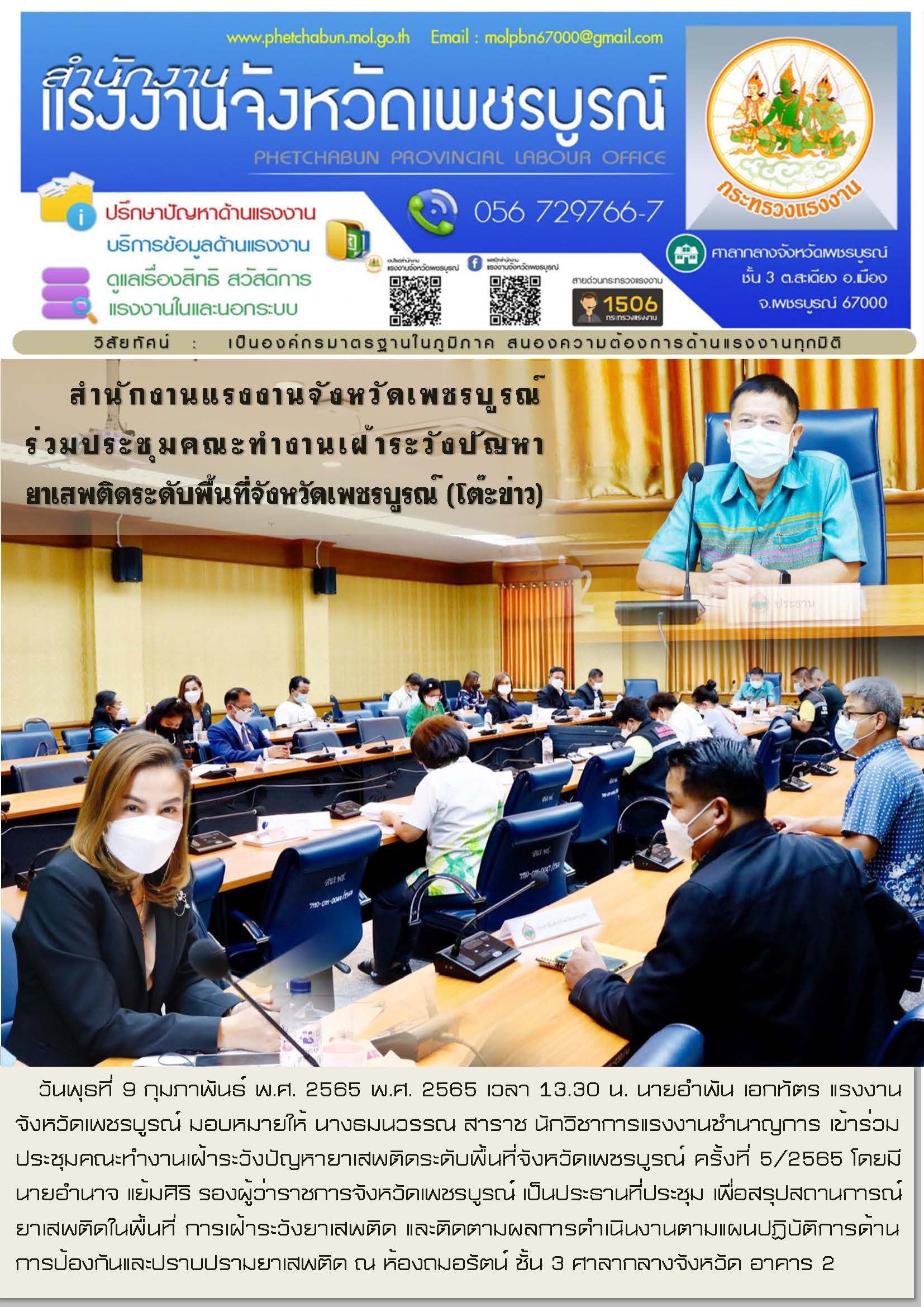 Mol-Thailand