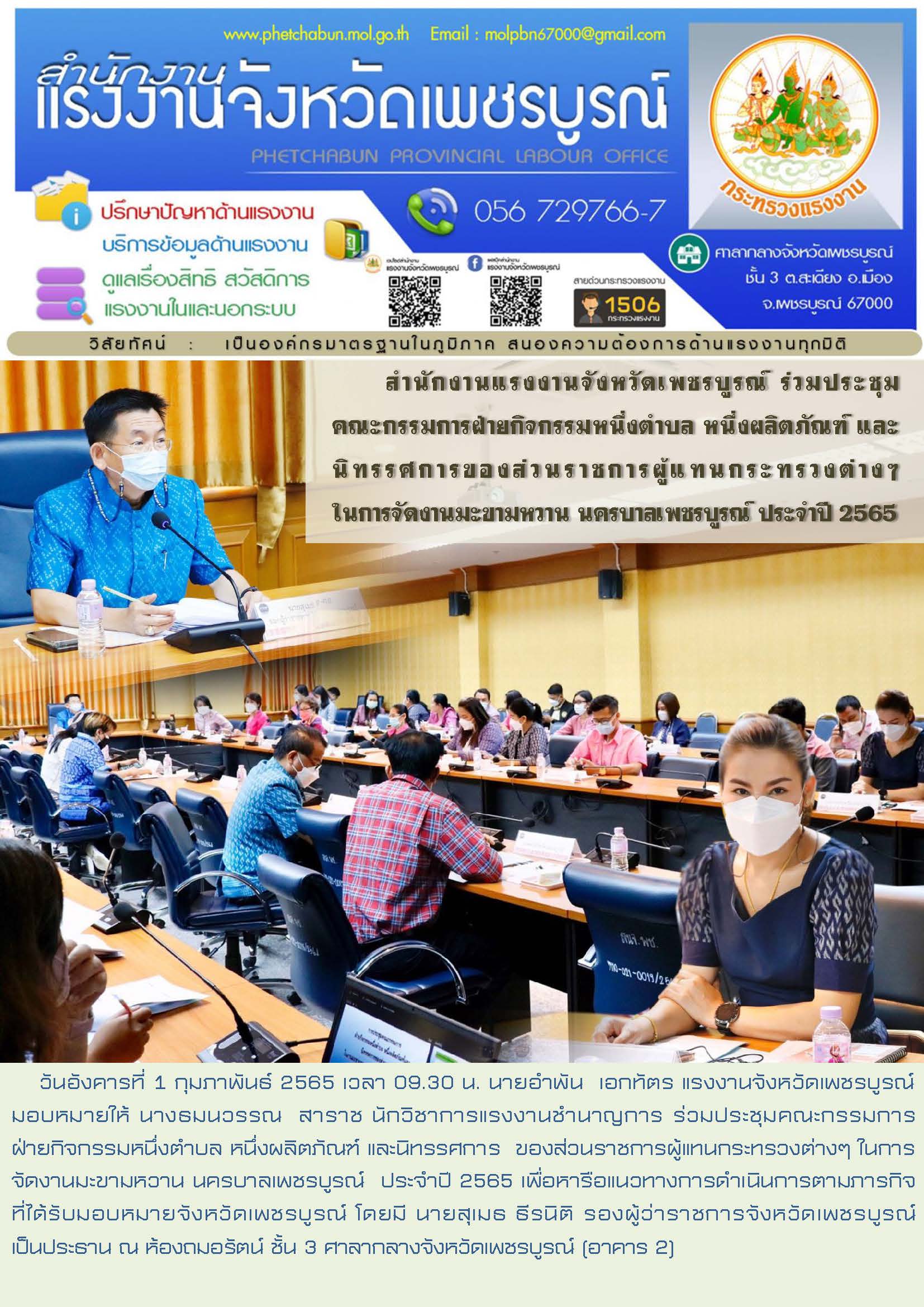 Mol-Thailand