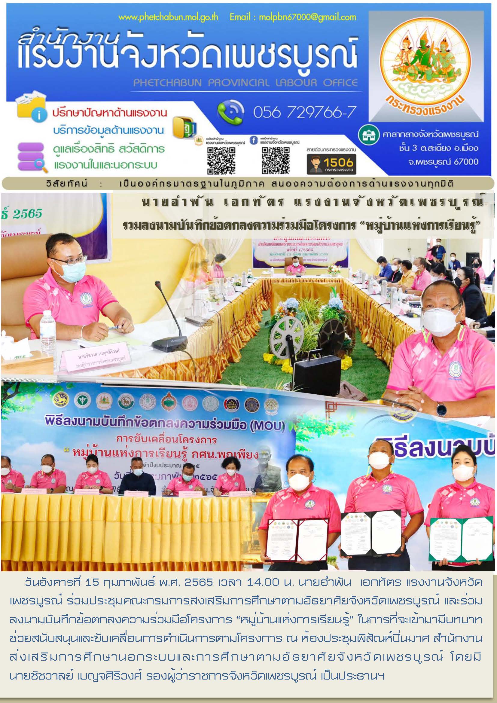 Mol-Thailand