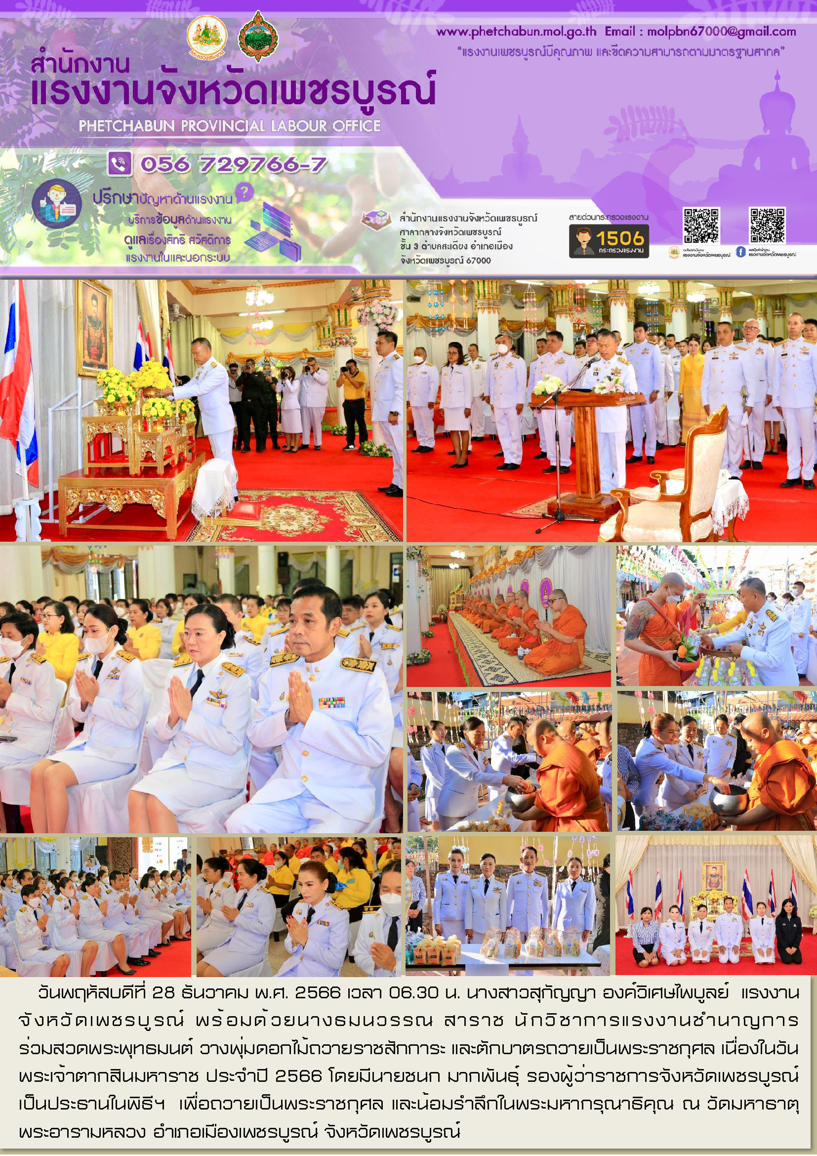 Mol-Thailand