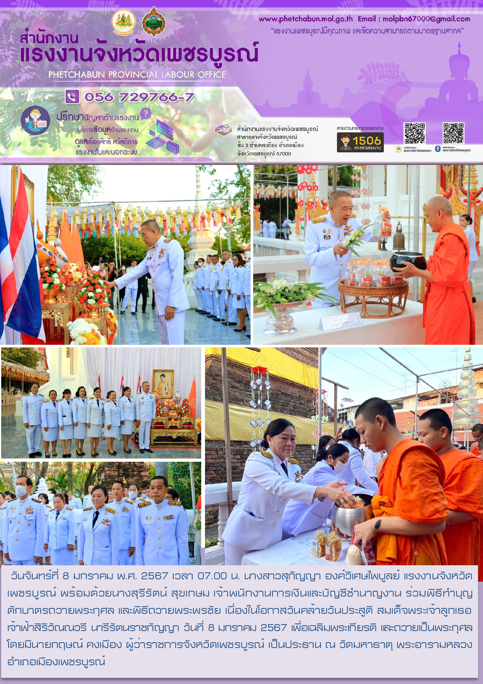 Mol-Thailand