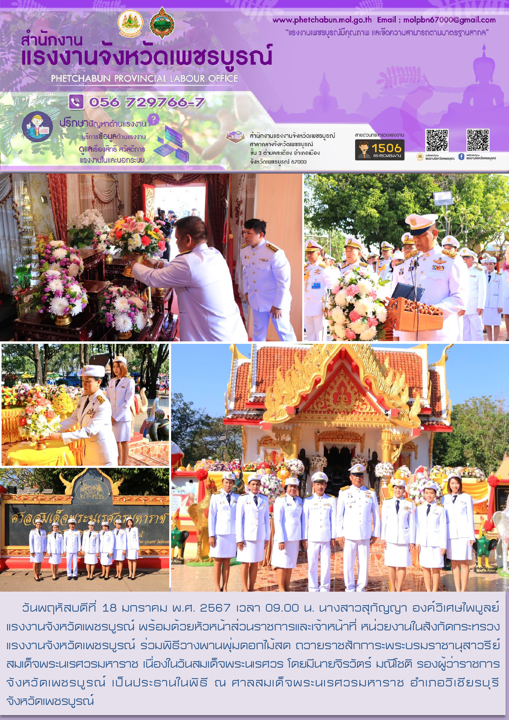 Mol-Thailand