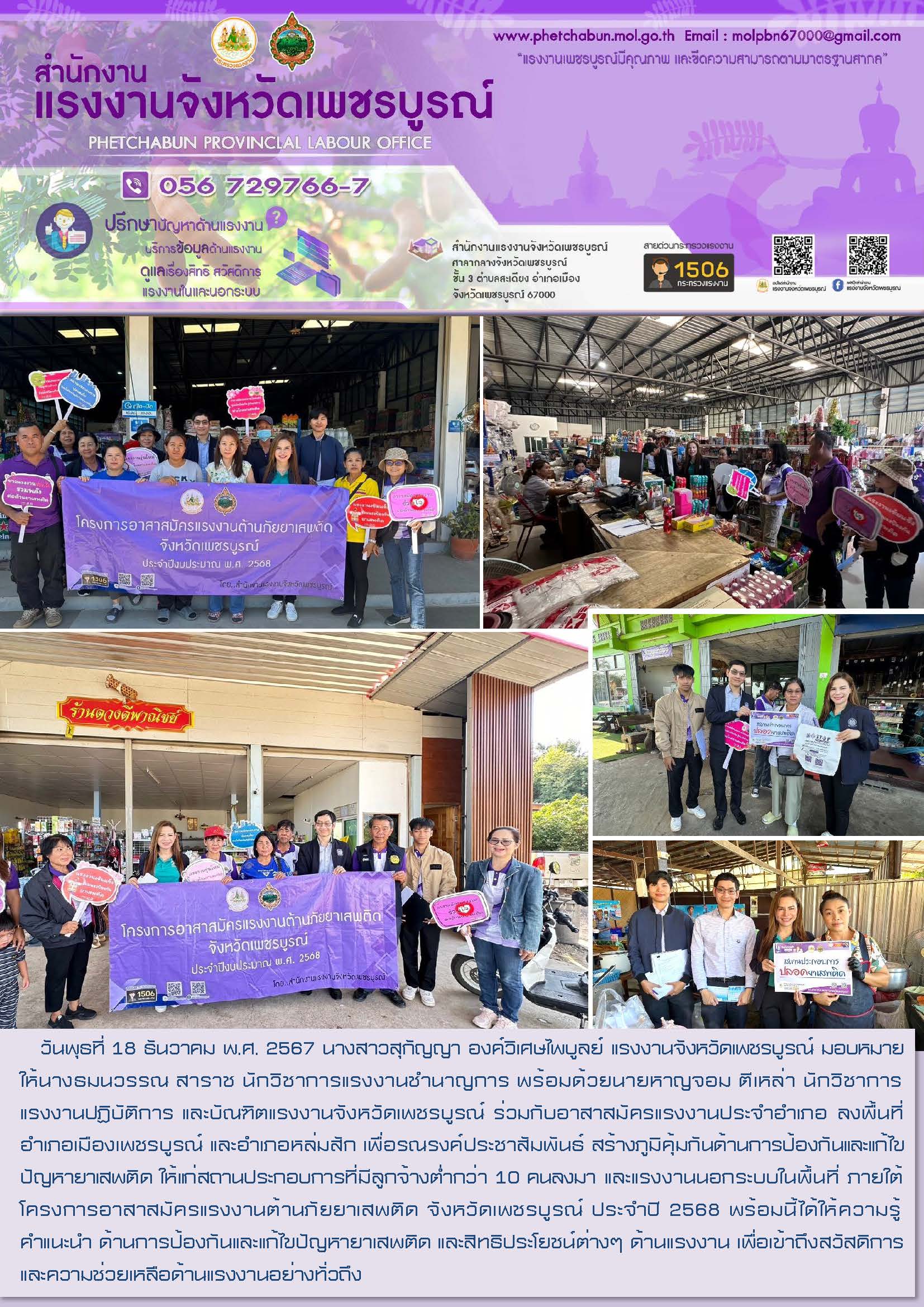 Mol-Thailand