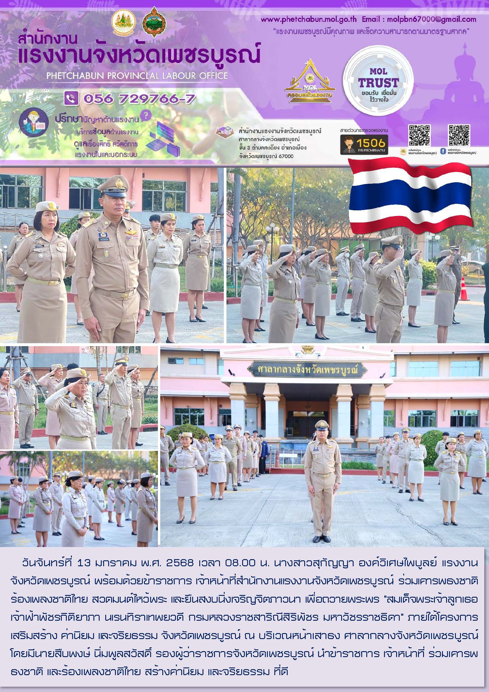 Mol-Thailand