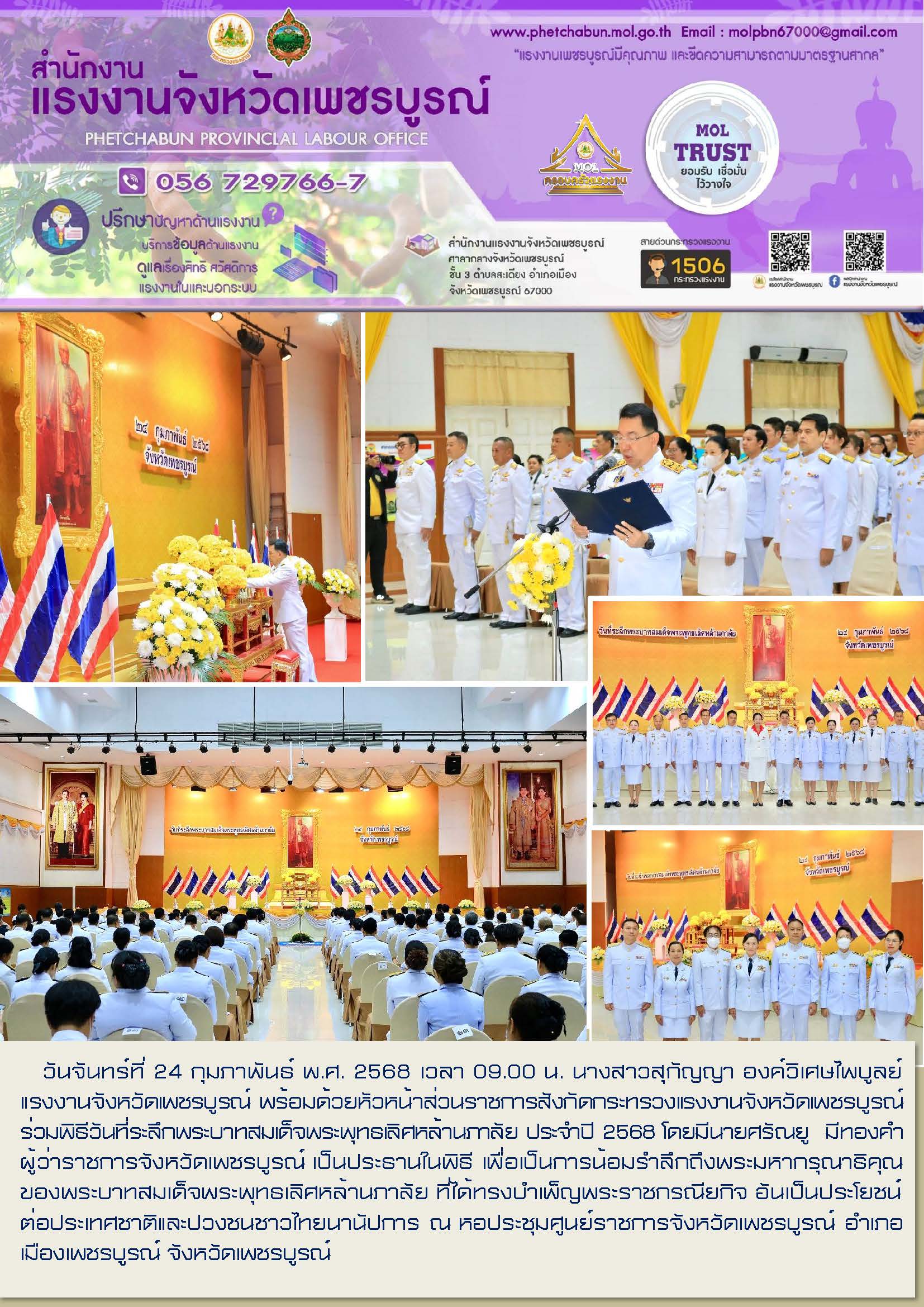 Mol-Thailand