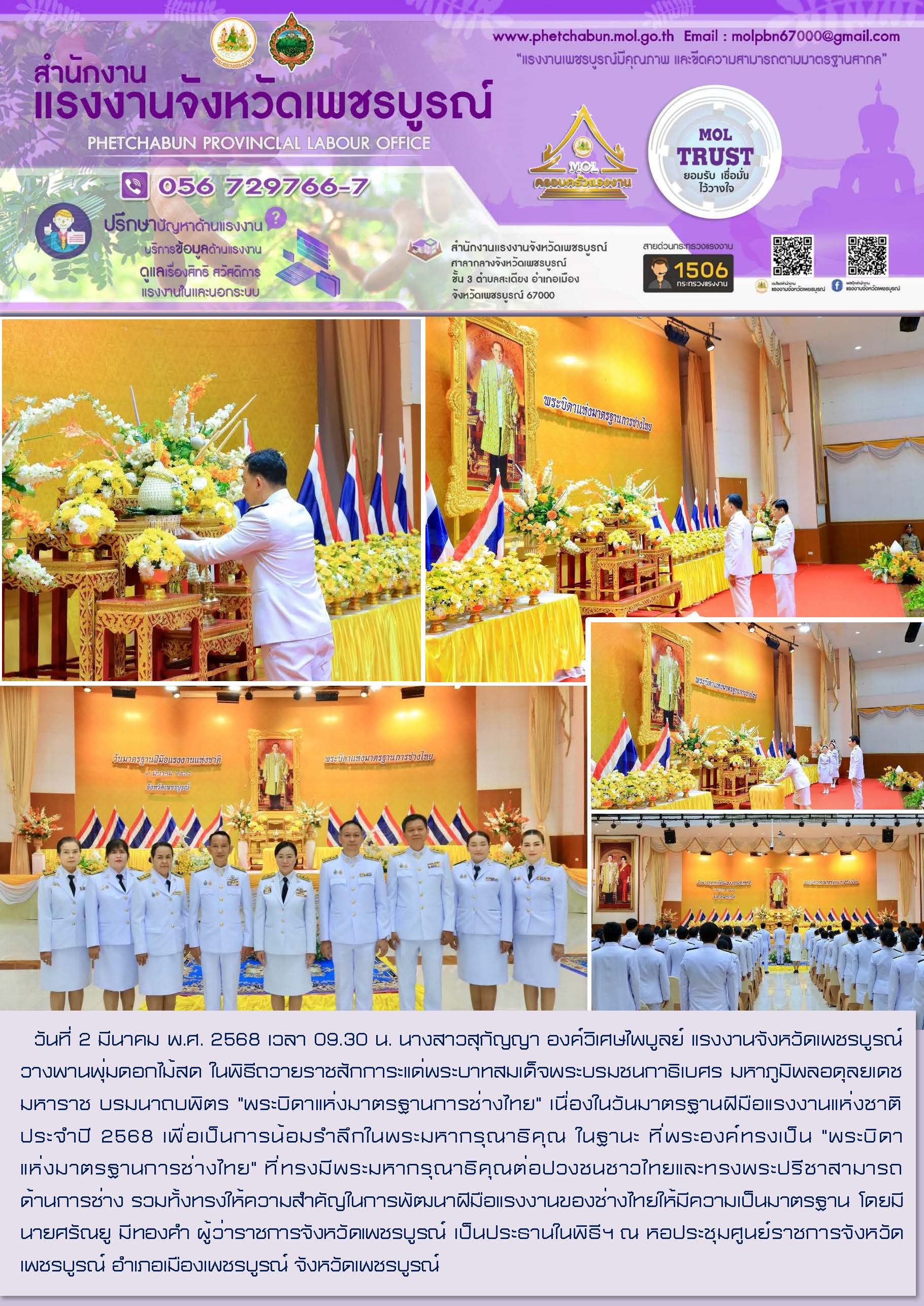 Mol-Thailand